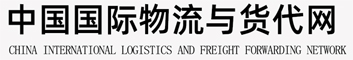 CIFA (China International Freight Forwarders Association)